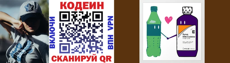 Codein Purple Drank  купить наркотик  Приозерск 