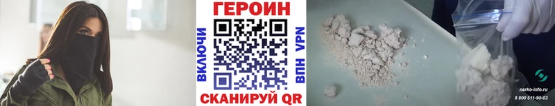 Героин Heroin  Приозерск 
