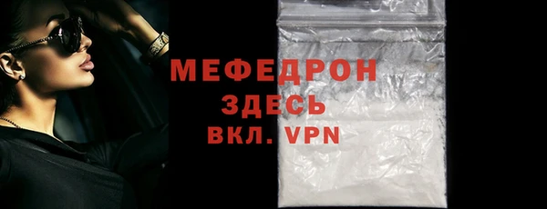 мефедрон мука Арсеньев