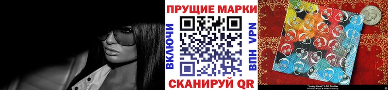 Наркотические марки 1,5мг  где продают   Приозерск 